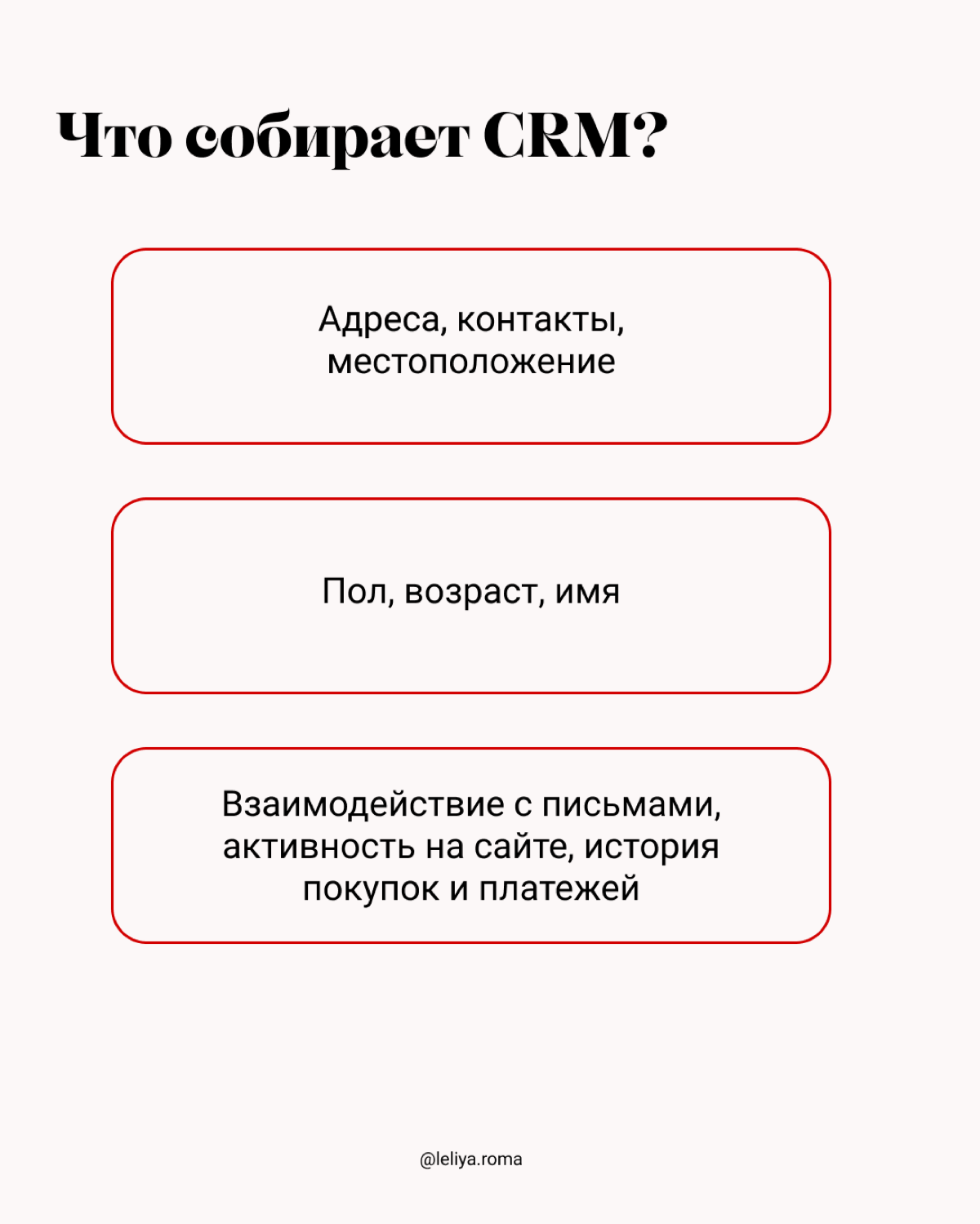 CRM и SMM — как их совместить? | Сетка — социальная сеть от hh.ru