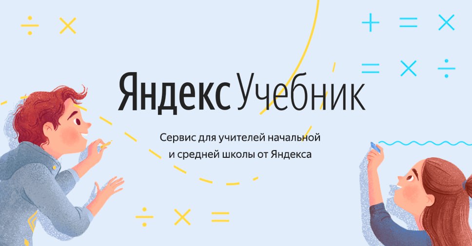 ⏺ Яндекс Учебник проведет диагностику по информатике для школьников 5–11-х классов и студентов СПО с 31 марта по 30 апреля
В ходе диагностики учителя оценят уровень цифровой грамотности учащихся, а та... | Сетка — социальная сеть от hh.ru