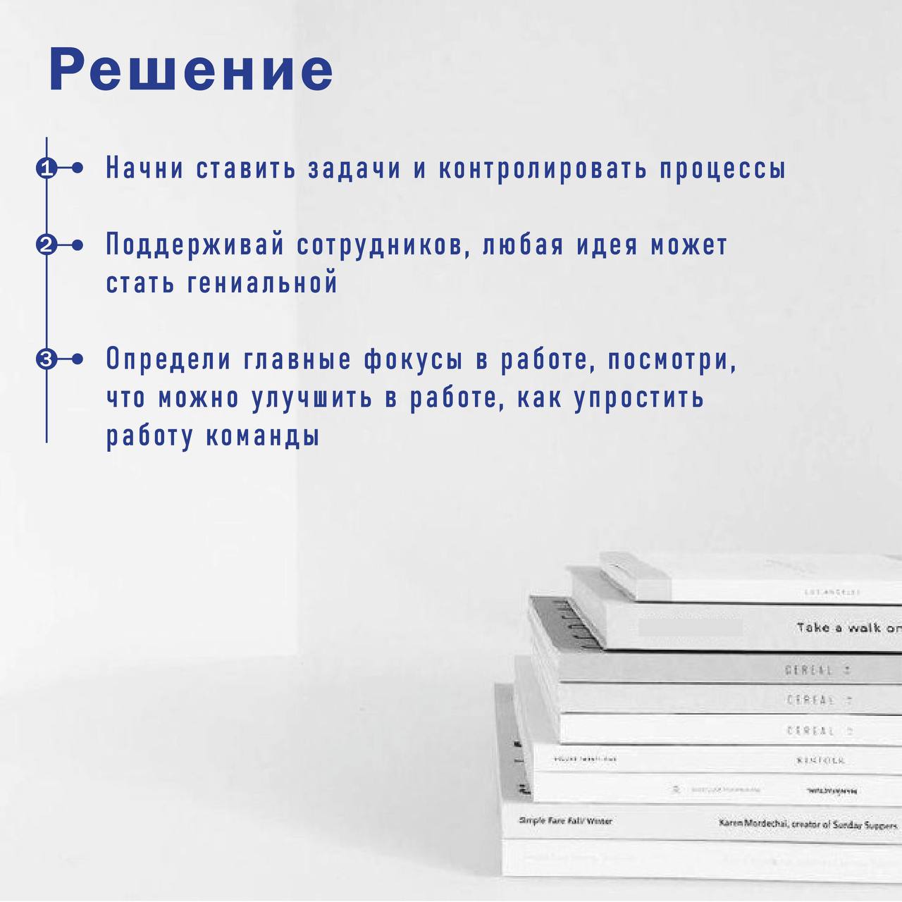 Привет Друзья!
Начну рассказывать Pro Управленцев
-Был Руководителем!
-Сейчас Работаешь с Персоналом
-Или планируешь быть им
Пост, точно для этих Мощных Ребят
Помню, как неумел ничего, как быть в той ... | Сетка — социальная сеть от hh.ru