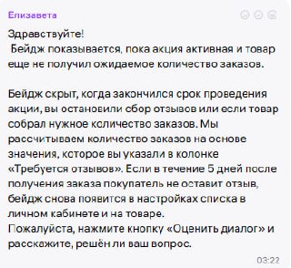 Акция "Отзывы за Баллы"
Изначально когда появился данный инструмент привлечения трафика на товарные позиции, принцип работы был совсем другой.
Сейчас сделали полную фигню! | Сетка — социальная сеть от hh.ru