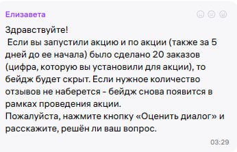 Акция "Отзывы за Баллы"
Изначально когда появился данный инструмент привлечения трафика на товарные позиции, принцип работы был совсем другой.
Сейчас сделали полную фигню! | Сетка — социальная сеть от hh.ru
