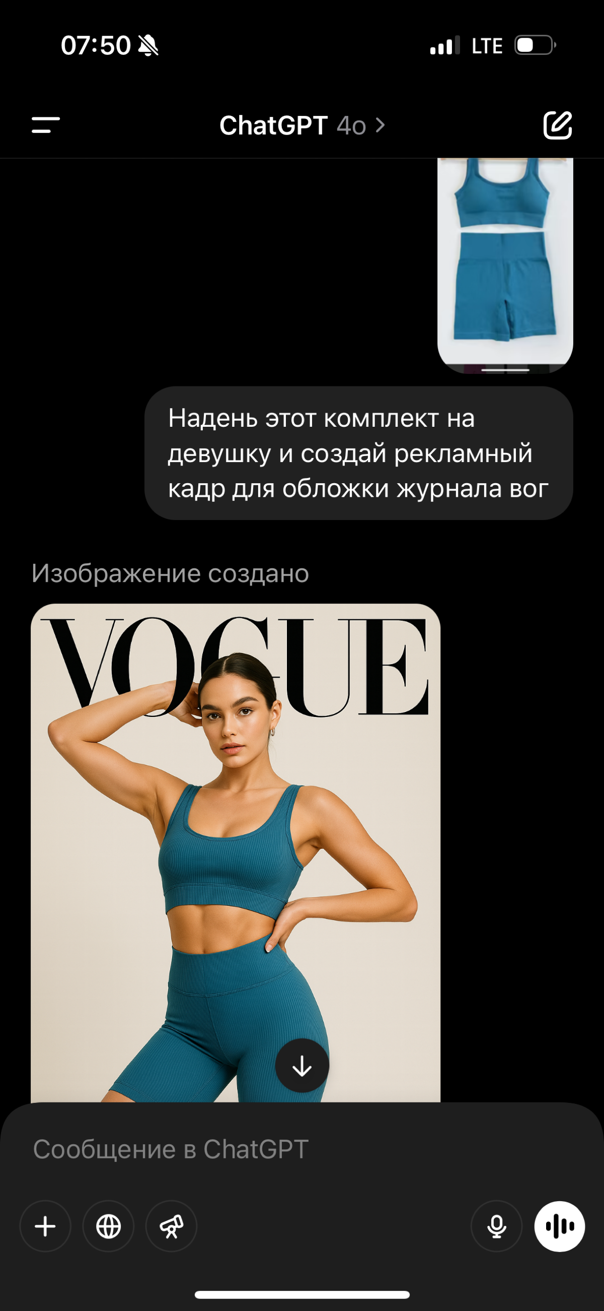 Новый ChatGPT сделал мне фотосессию товара за 3 минуты | Сетка — социальная сеть от hh.ru