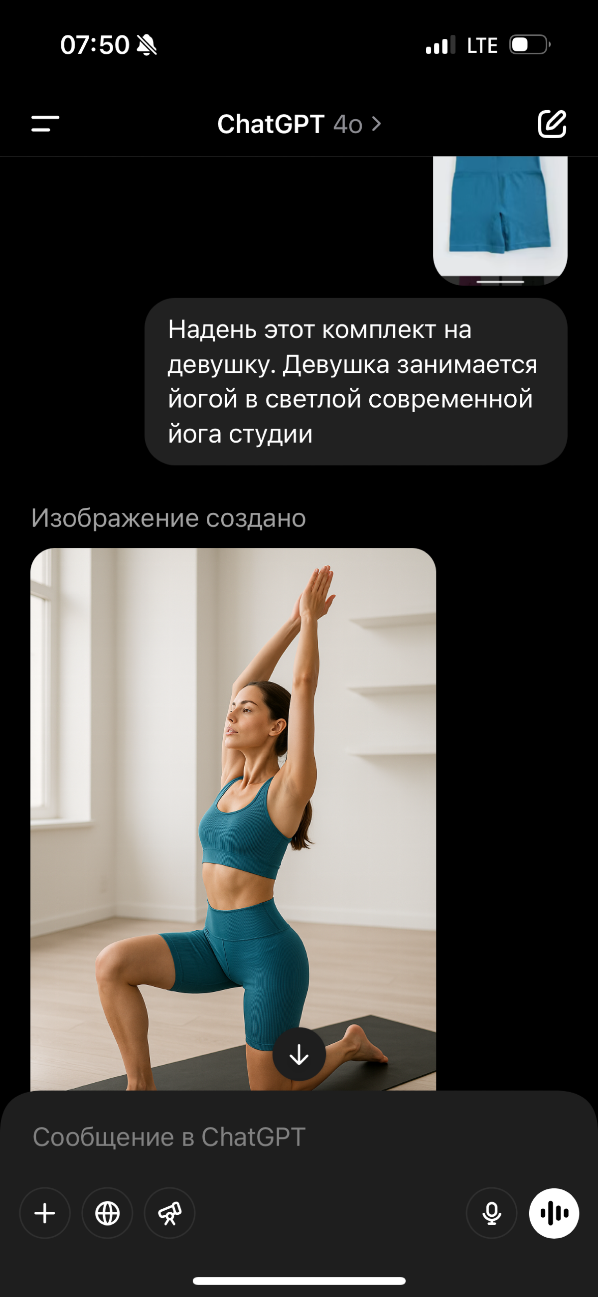 Новый ChatGPT сделал мне фотосессию товара за 3 минуты | Сетка — социальная сеть от hh.ru