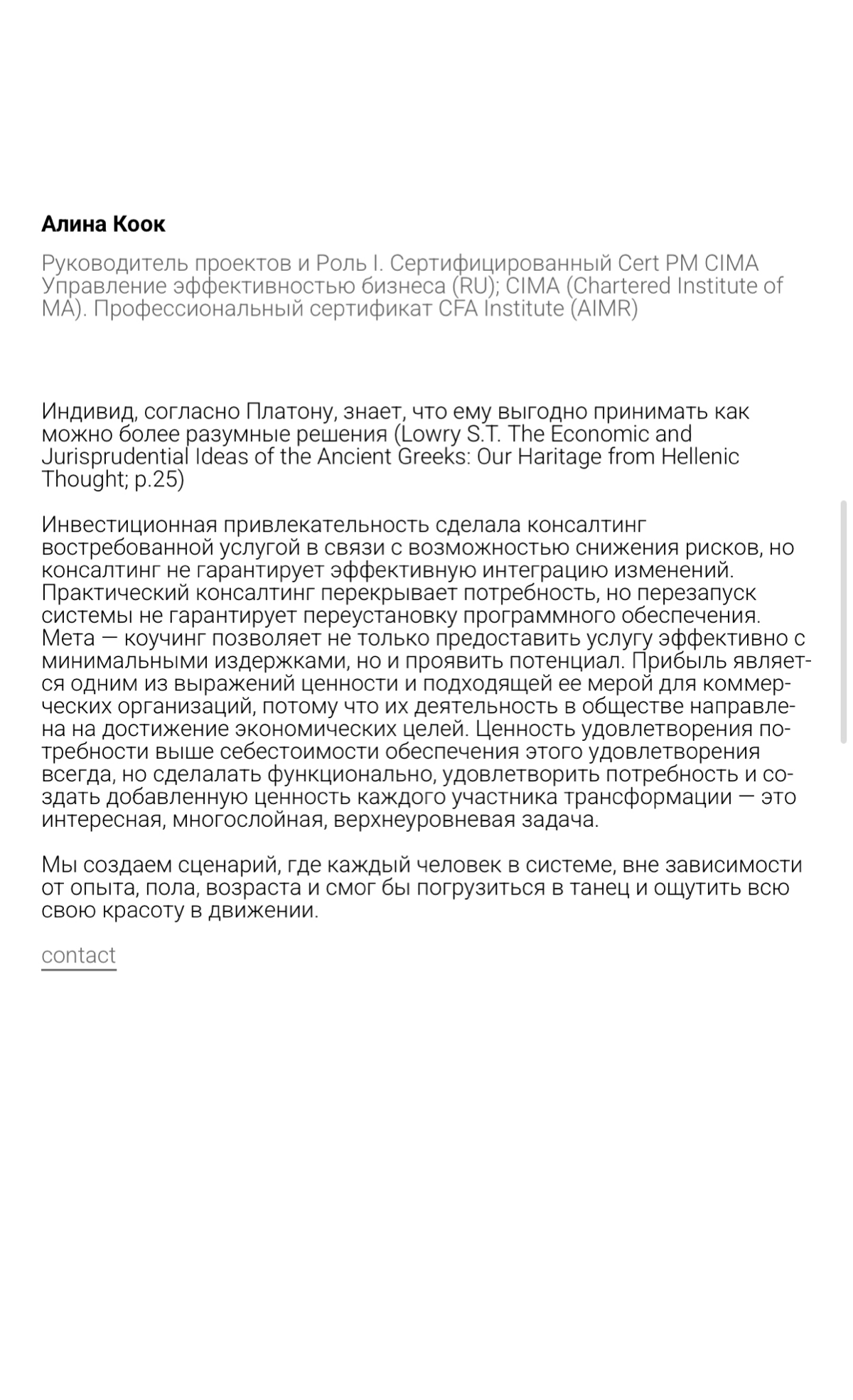 Многомерность - это не про высшие миры, а про то, как ты входишь в комнату. И это не про знание, а про кристаллическую простоту, в которой ты не обьясняешь себя | Сетка — социальная сеть от hh.ru