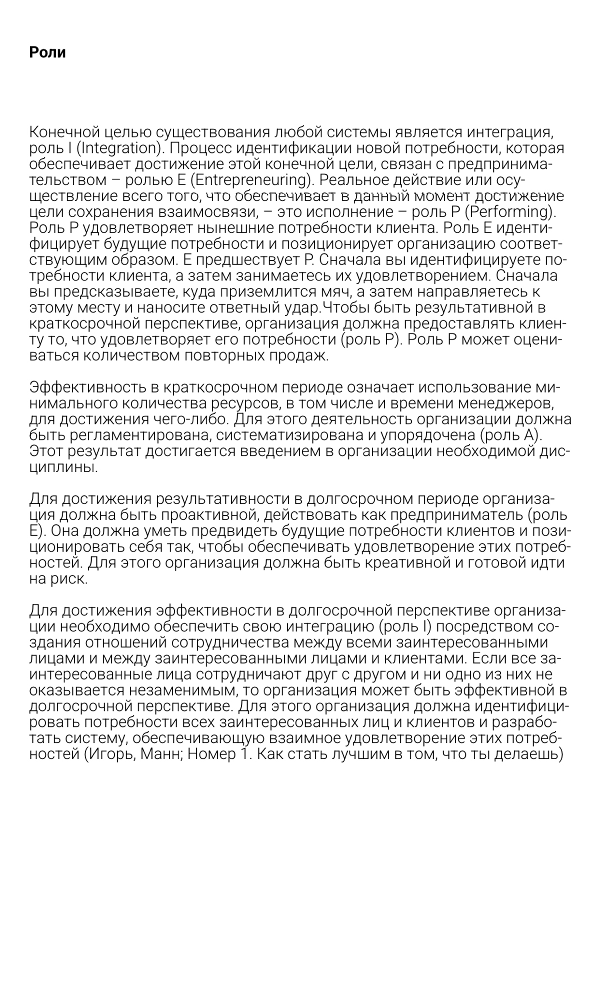 Многомерность - это не про высшие миры, а про то, как ты входишь в комнату. И это не про знание, а про кристаллическую простоту, в которой ты не обьясняешь себя | Сетка — социальная сеть от hh.ru