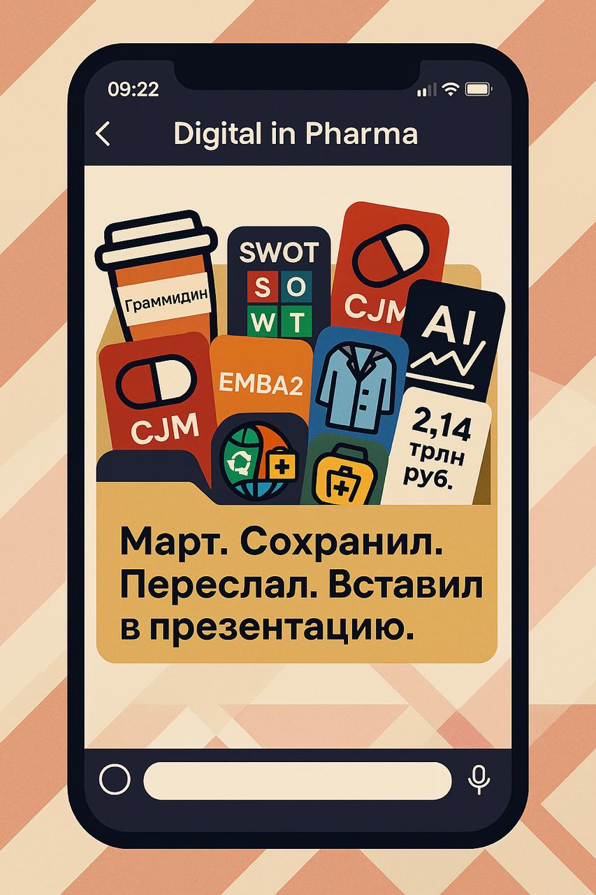 📌 Топ-10 постов марта, которые вы сохраняли, пересылали и вставляли в презентации
А один даже стал идеей для выступления — и, возможно, будущей коллаборацией | Сетка — социальная сеть от hh.ru