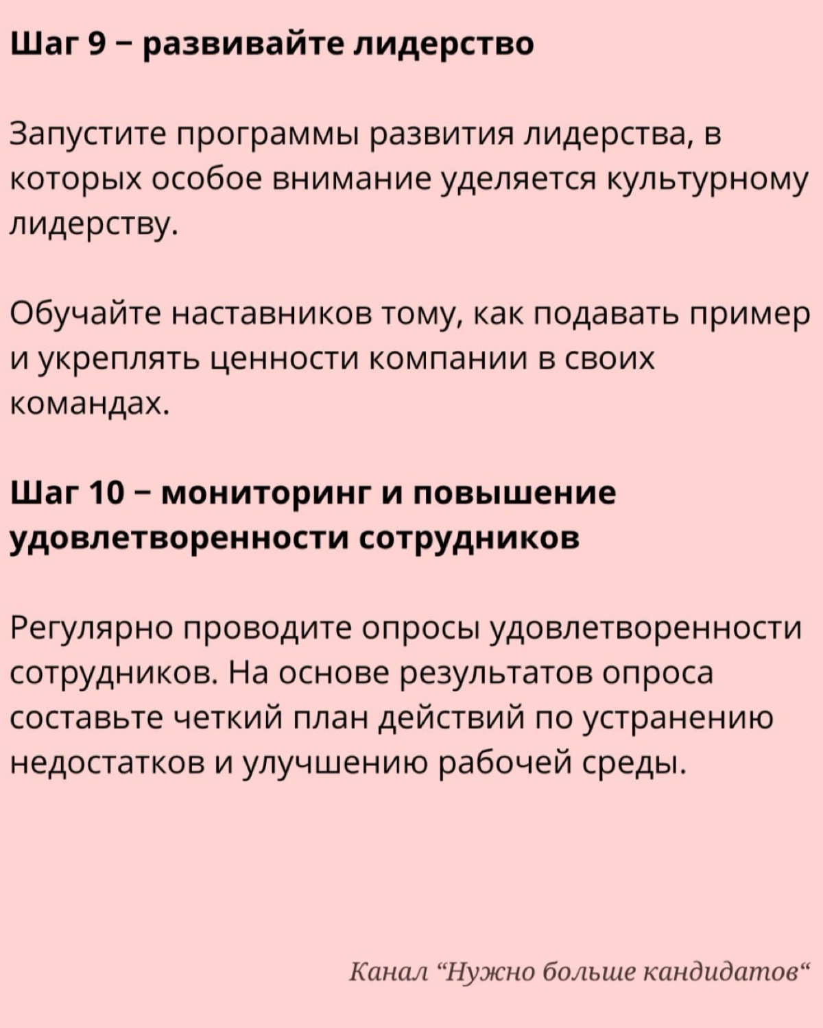 🔖 Роль HR в корпоративной культуре | Сетка — социальная сеть от hh.ru