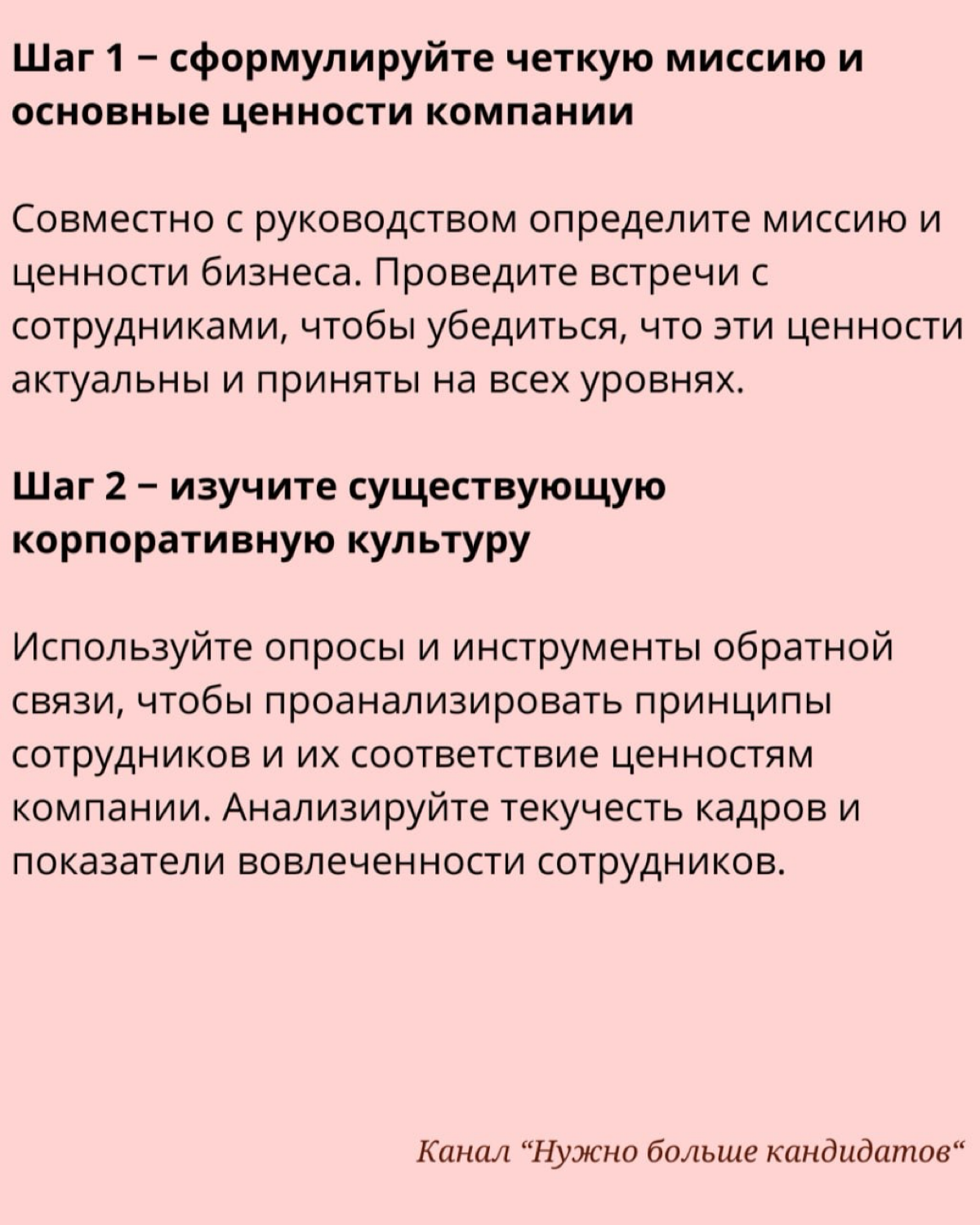 🔖 Роль HR в корпоративной культуре | Сетка — социальная сеть от hh.ru