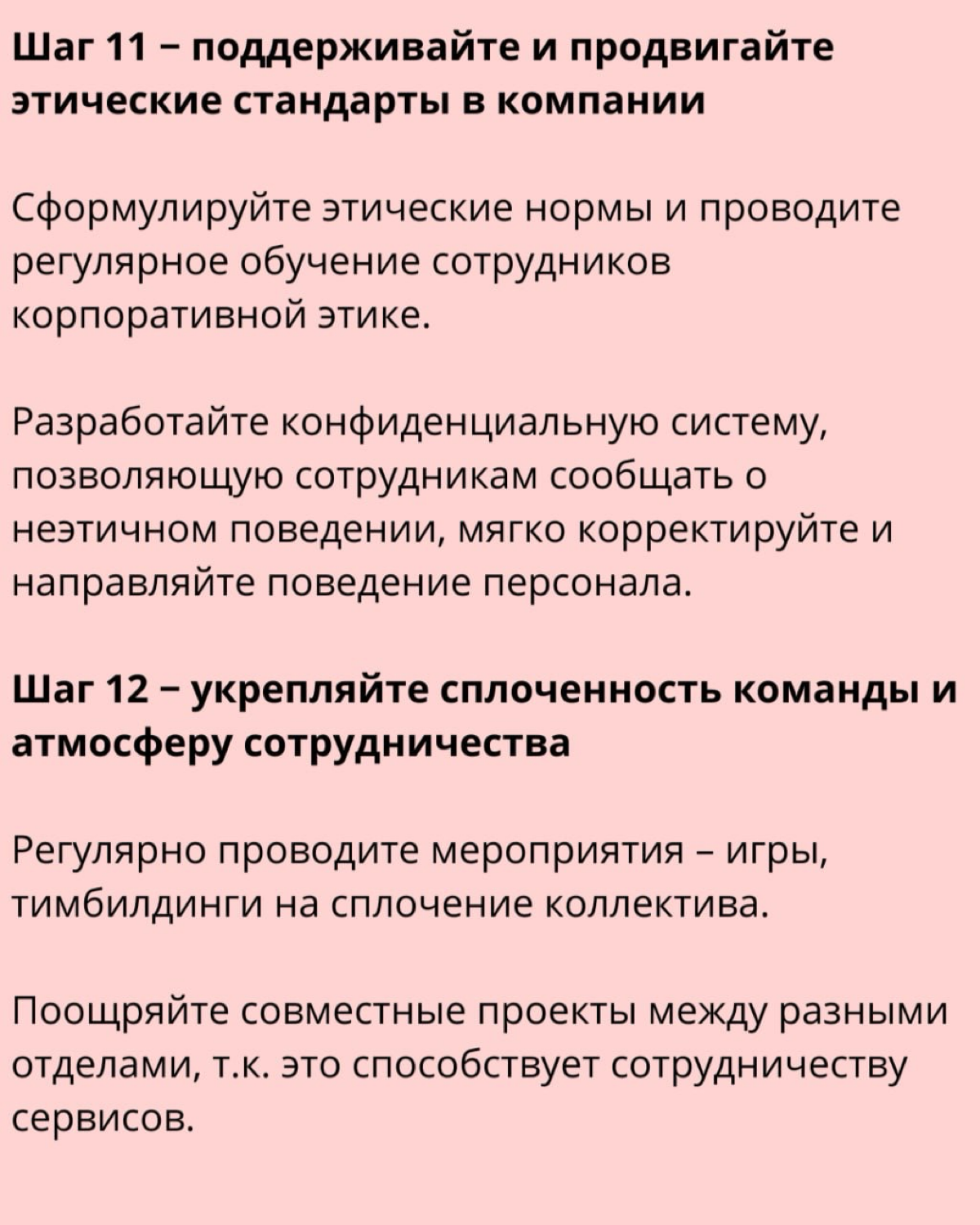 🔖 Роль HR в корпоративной культуре | Сетка — социальная сеть от hh.ru