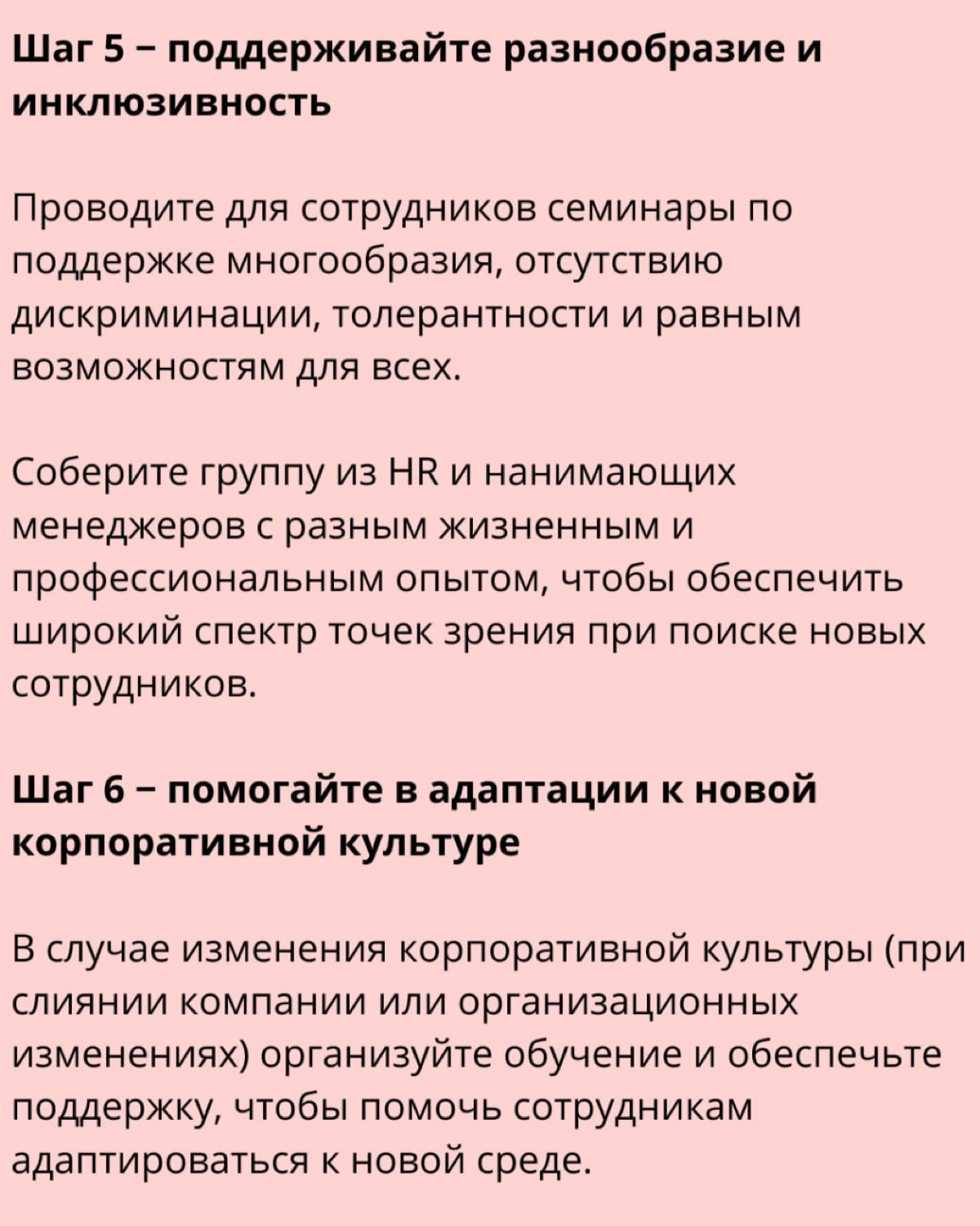 🔖 Роль HR в корпоративной культуре | Сетка — социальная сеть от hh.ru