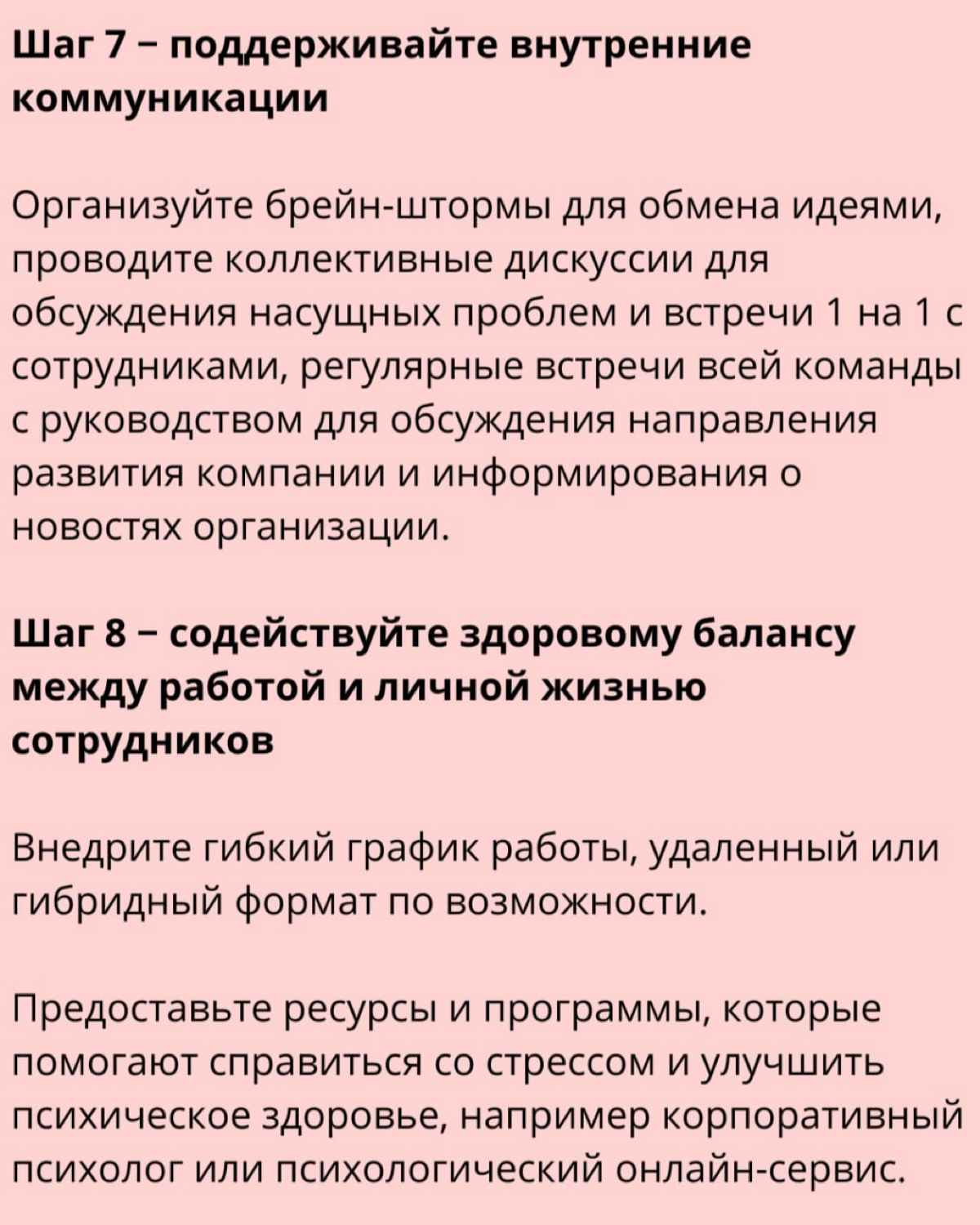 🔖 Роль HR в корпоративной культуре | Сетка — социальная сеть от hh.ru