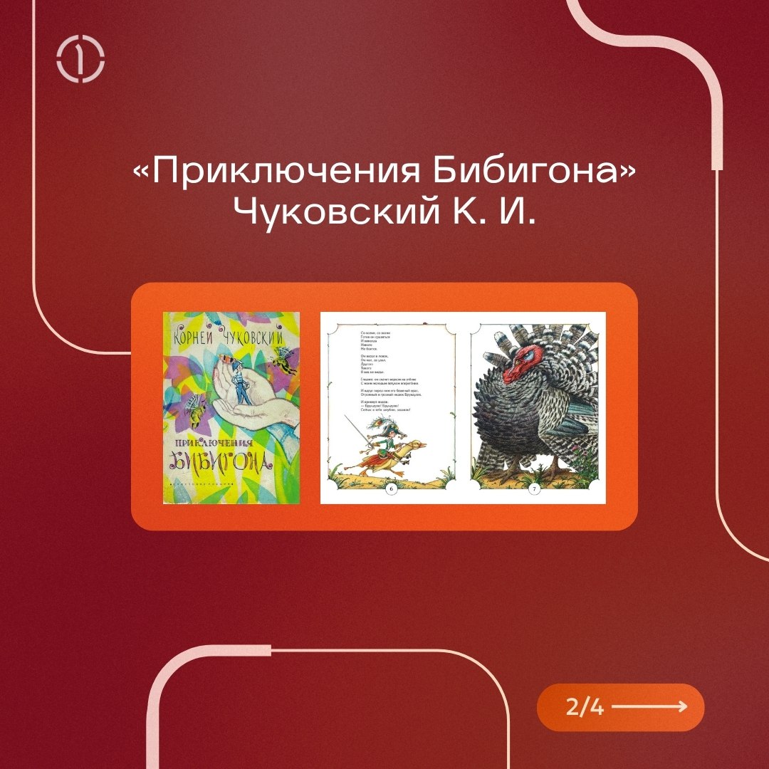 📚 Внимание, книголюбы, наш поезд отправляется в ностальгическое путешествие по страницам детства!
Помните, как вы зачитывались приключениями Гарри Поттера до дыр, или как «Денискины рассказы» заставля... | Сетка — социальная сеть от hh.ru