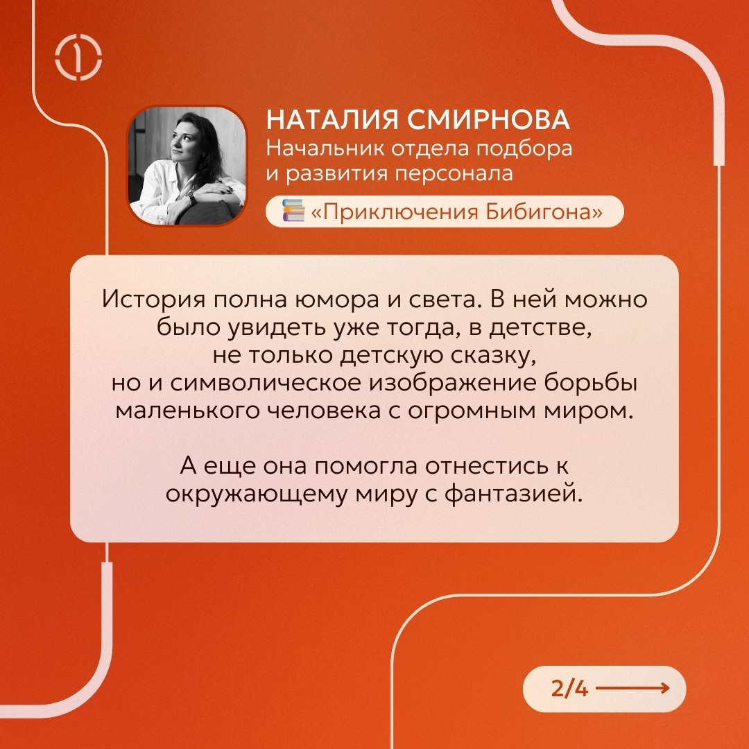 📚 Внимание, книголюбы, наш поезд отправляется в ностальгическое путешествие по страницам детства!
Помните, как вы зачитывались приключениями Гарри Поттера до дыр, или как «Денискины рассказы» заставля... | Сетка — социальная сеть от hh.ru