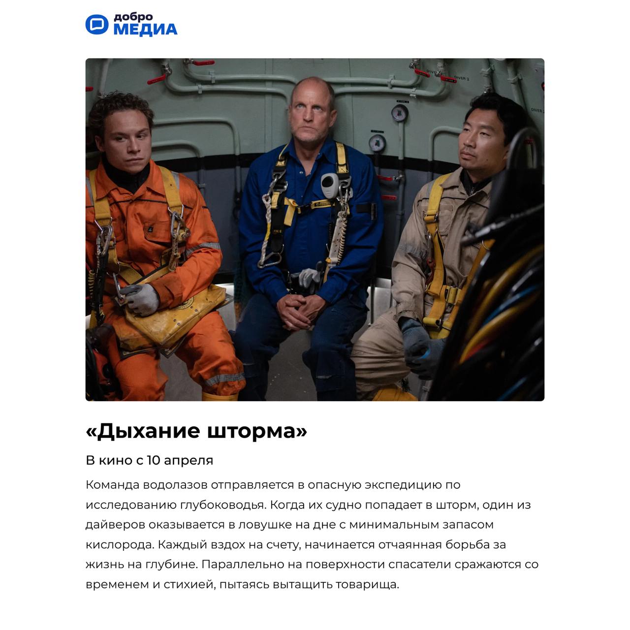 Что посмотреть в кино?
Лучшие премьеры апреля – в подборке руководителя факультета кино университета «Синергия», продюсера Андрея Пономарёва.
Оформить подписку на Молодость | Сетка — социальная сеть от hh.ru