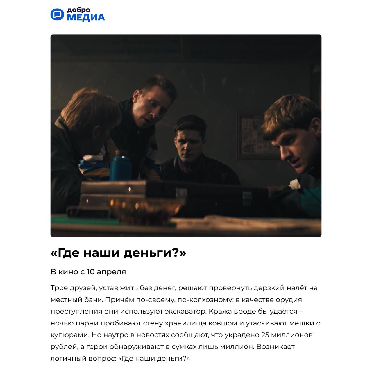 Что посмотреть в кино?
Лучшие премьеры апреля – в подборке руководителя факультета кино университета «Синергия», продюсера Андрея Пономарёва.
Оформить подписку на Молодость | Сетка — социальная сеть от hh.ru