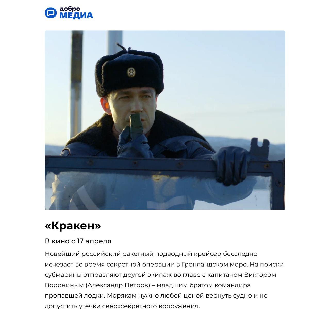 Что посмотреть в кино?
Лучшие премьеры апреля – в подборке руководителя факультета кино университета «Синергия», продюсера Андрея Пономарёва.
Оформить подписку на Молодость | Сетка — социальная сеть от hh.ru
