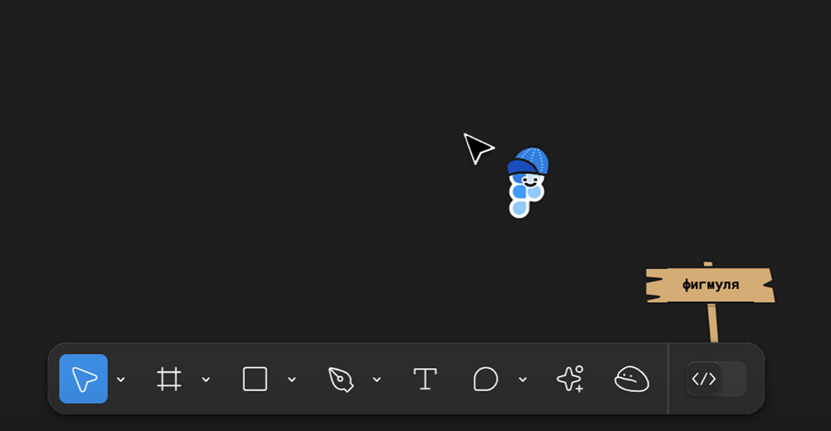 Figma тоже пошутила на 1 апреля 😂 | Сетка — социальная сеть от hh.ru