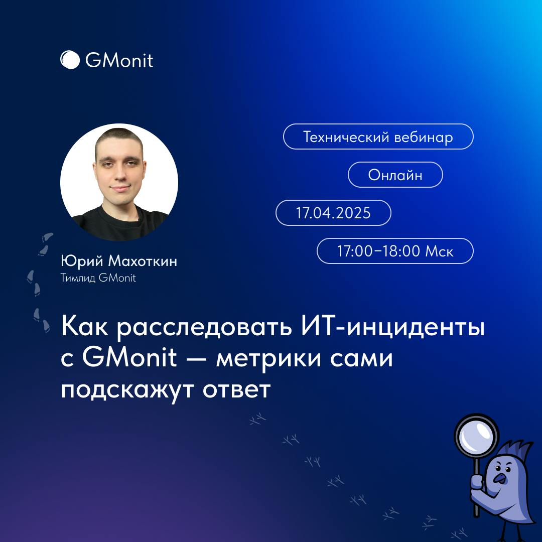 Новый технический вебинар! | Сетка — социальная сеть от hh.ru