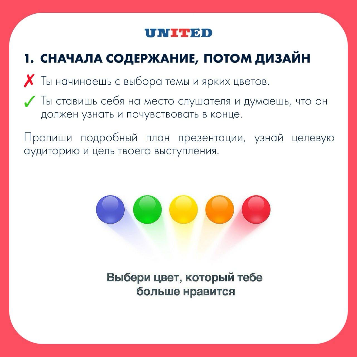 Как сделать презентацию? | Сетка — социальная сеть от hh.ru