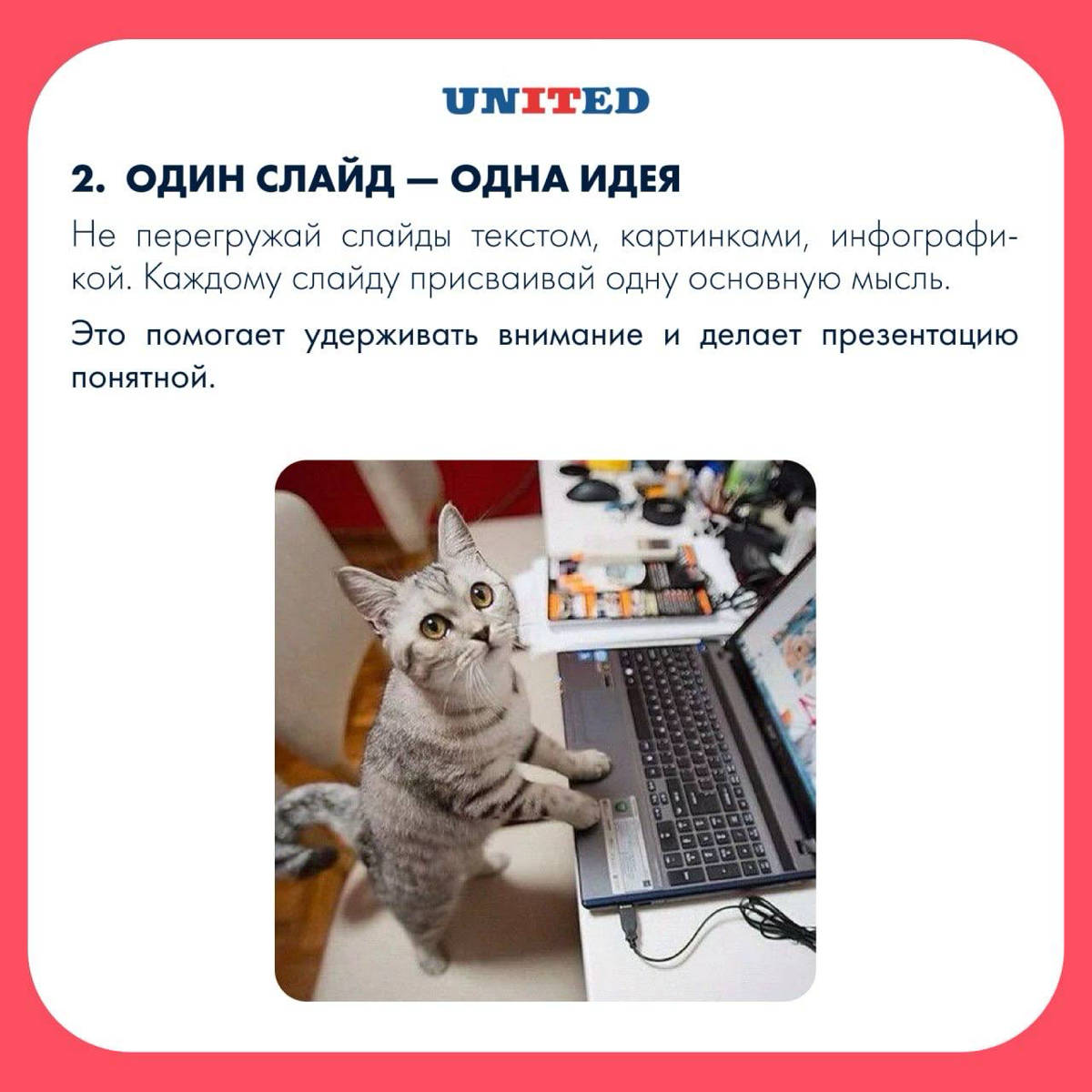 Как сделать презентацию? | Сетка — социальная сеть от hh.ru