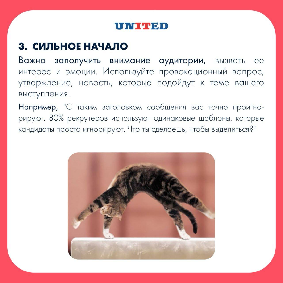 Как сделать презентацию? | Сетка — социальная сеть от hh.ru