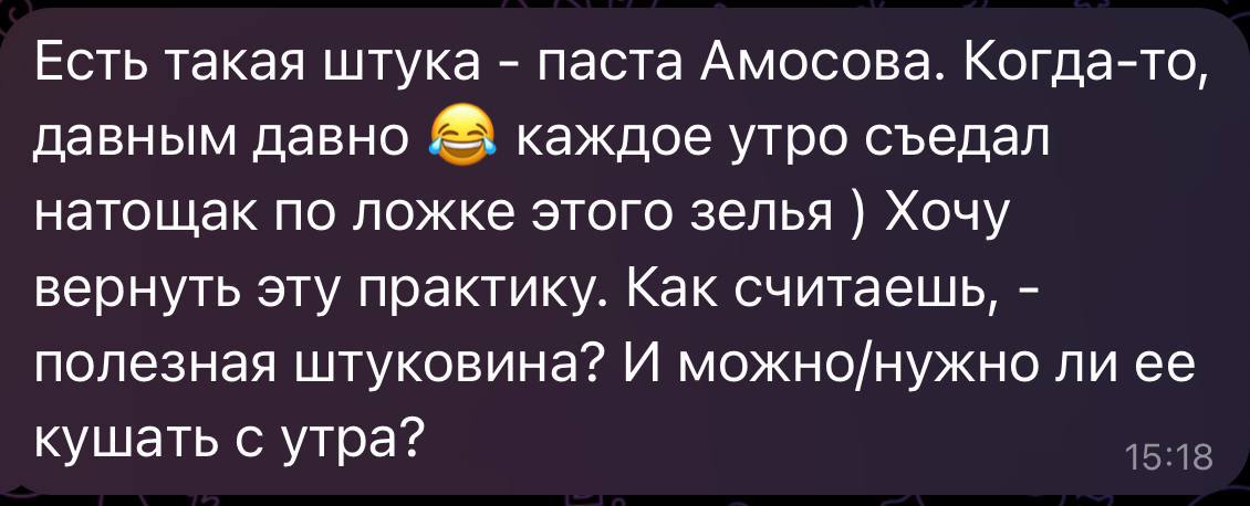 Рубрика ваших вопросов 🫶🏻
Для тех, кто, как и я, не в теме загуглила 😂 спасибопожалуйста
Ничего против всех этих ингредиентов не имею. Нравится - ешь) вполне себе натуропатическое средство | Сетка — социальная сеть от hh.ru