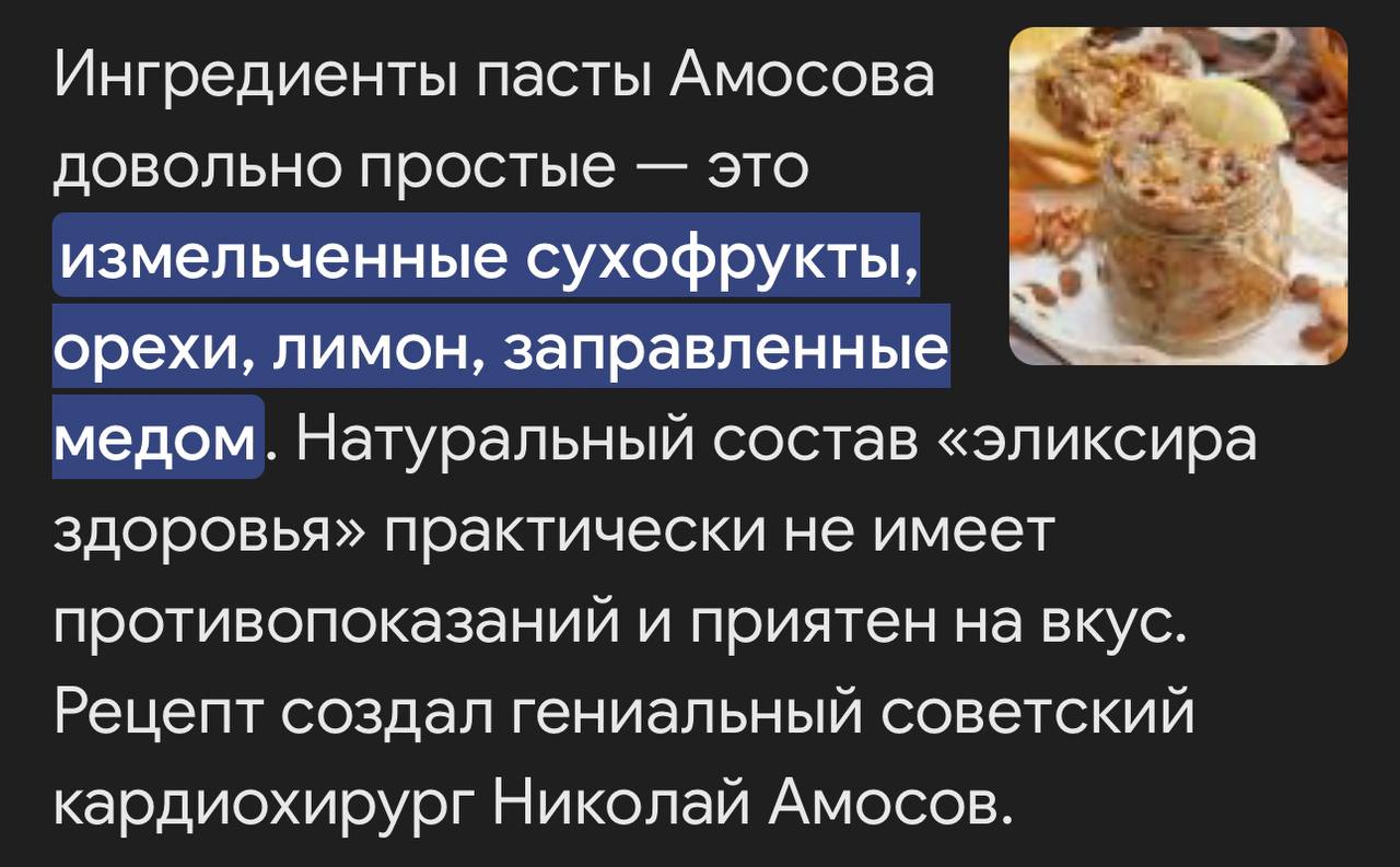 Рубрика ваших вопросов 🫶🏻
Для тех, кто, как и я, не в теме загуглила 😂 спасибопожалуйста
Ничего против всех этих ингредиентов не имею. Нравится - ешь) вполне себе натуропатическое средство | Сетка — социальная сеть от hh.ru