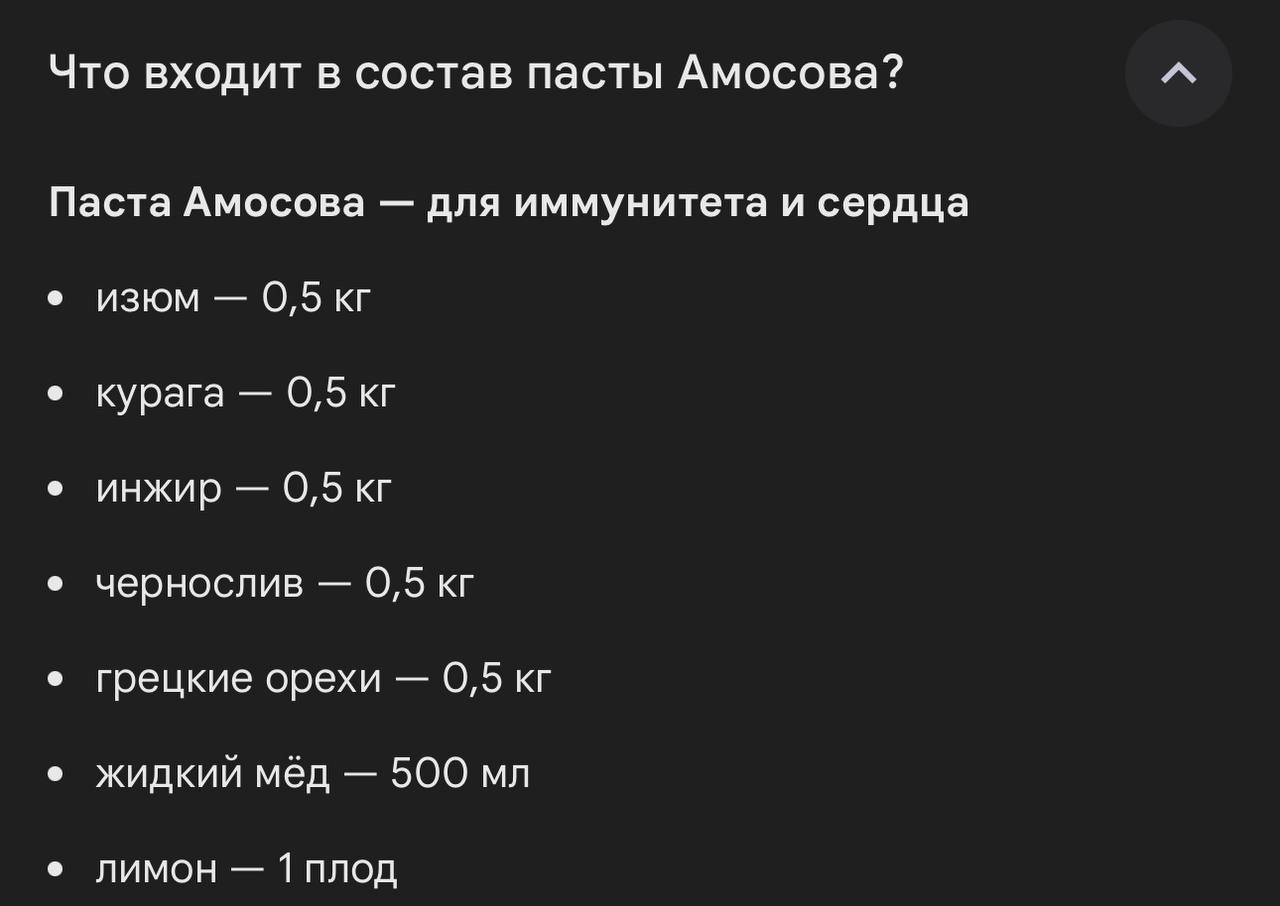 Рубрика ваших вопросов 🫶🏻
Для тех, кто, как и я, не в теме загуглила 😂 спасибопожалуйста
Ничего против всех этих ингредиентов не имею. Нравится - ешь) вполне себе натуропатическое средство | Сетка — социальная сеть от hh.ru