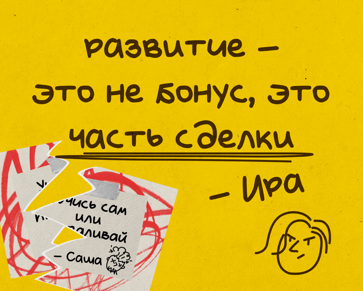 Саша там ниже пишет «учиться надо в метро, по вечерам..» | Сетка — социальная сеть от hh.ru