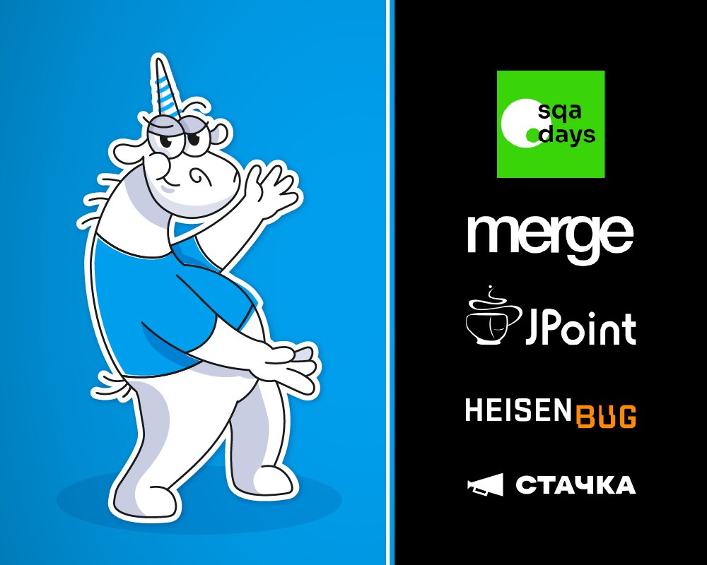 Где нас искать в апреле? А вот на этих конференциях:
3-4 апреля — Jpoint
5-6 апреля — Heisenbug Spring
18-19 апреля — Стачка
25-26 апреля — SQA Days
25-26 апреля — Merge Tatarstan
Пишите в комментария... | Сетка — социальная сеть от hh.ru