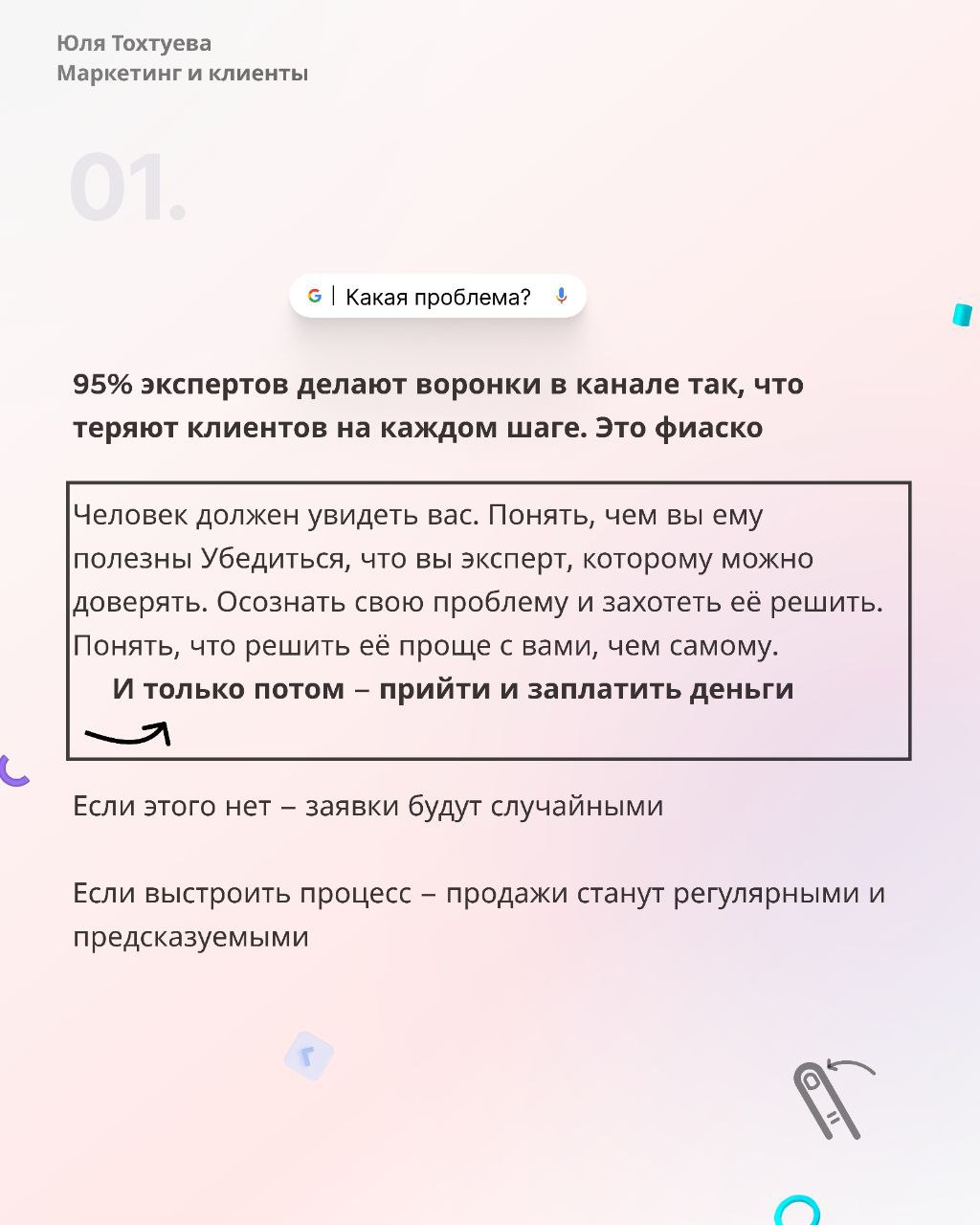 Важный пост. Где теряют деньги эксперты.
Проверьте себя! | Сетка — социальная сеть от hh.ru