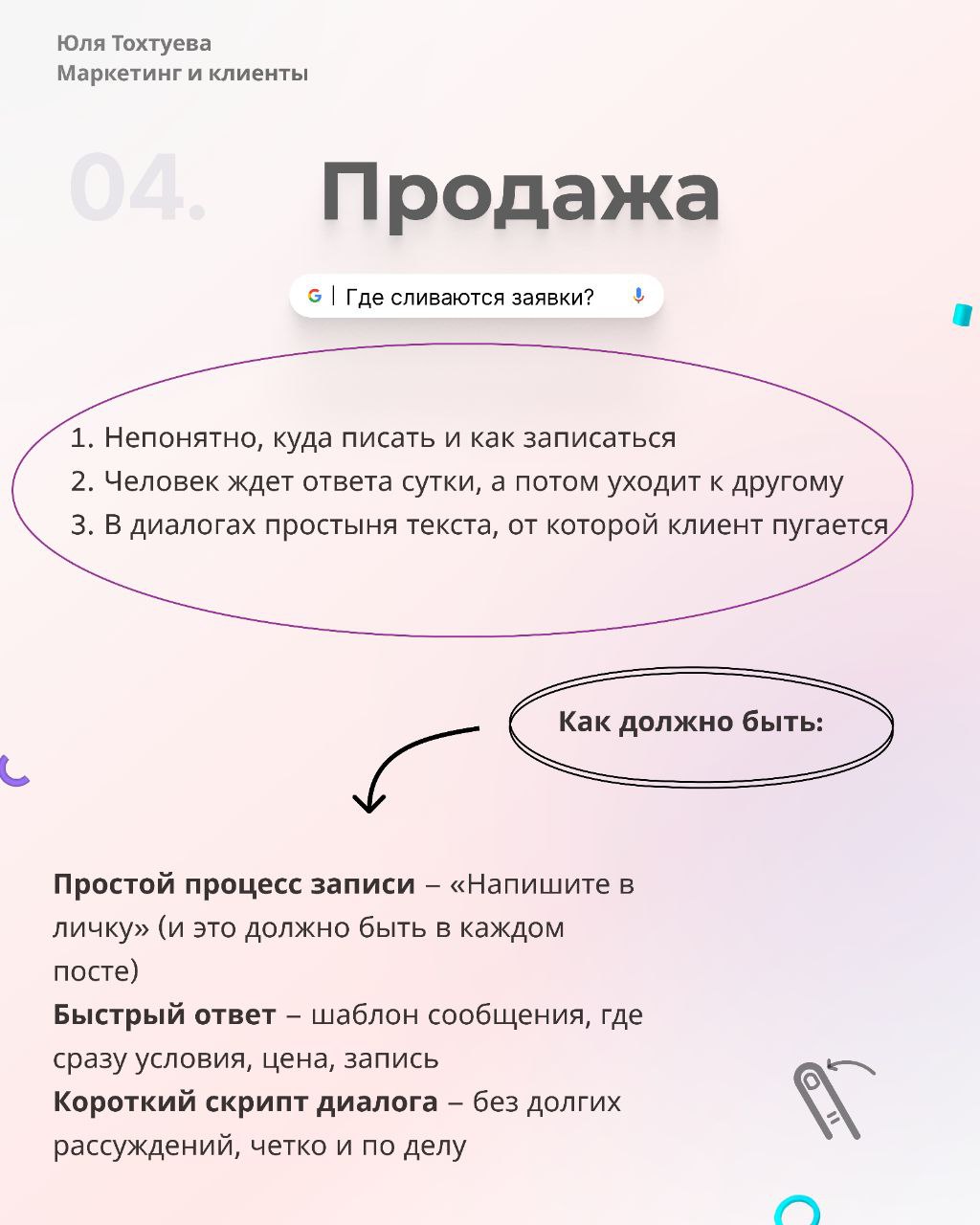 Важный пост. Где теряют деньги эксперты.
Проверьте себя! | Сетка — социальная сеть от hh.ru