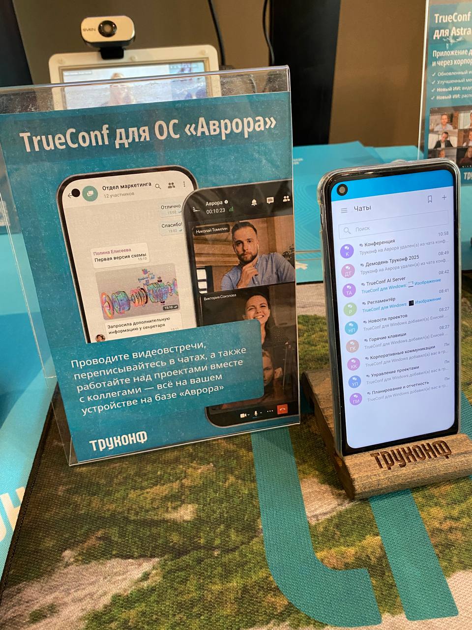TrueConf для ОС Аврора! 👀
@divannyiit подписаться | Сетка — социальная сеть от hh.ru