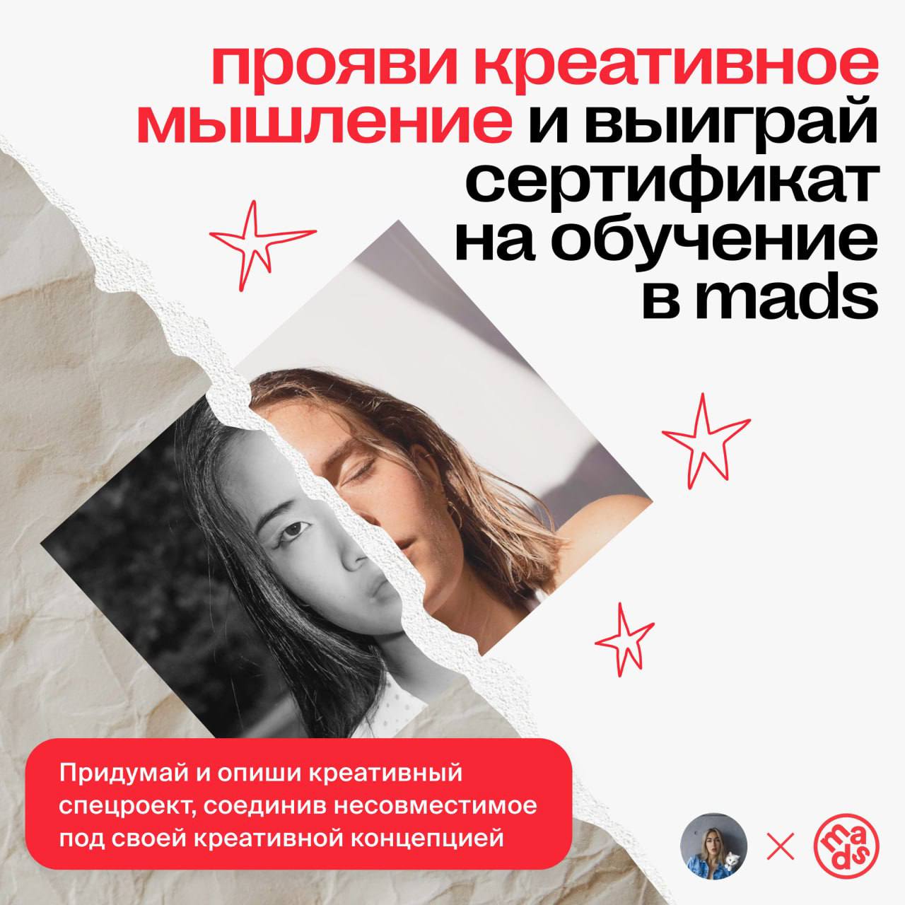 Дарим сертификаты на обучение в mads! ⚡️
После нашей с вами крутой активности, где вы рассказывали о себе, mads пришли и сказали: "А давайте, Дарья, вашим подписчикам подарим еще сертификатов!"
"А дав... | Сетка — социальная сеть от hh.ru