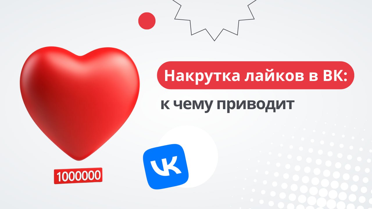 👍 Лайки и комментарии напрямую влияют на охват и видимость брендов в соцсетях | Сетка — социальная сеть от hh.ru