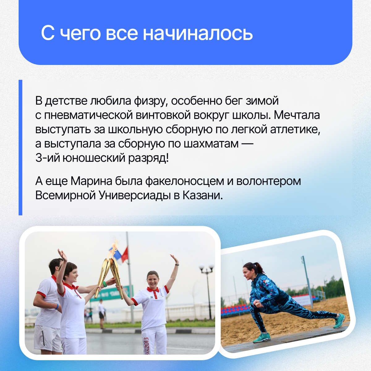 Картотека спортсменов Lad🏆 | Сетка — социальная сеть от hh.ru