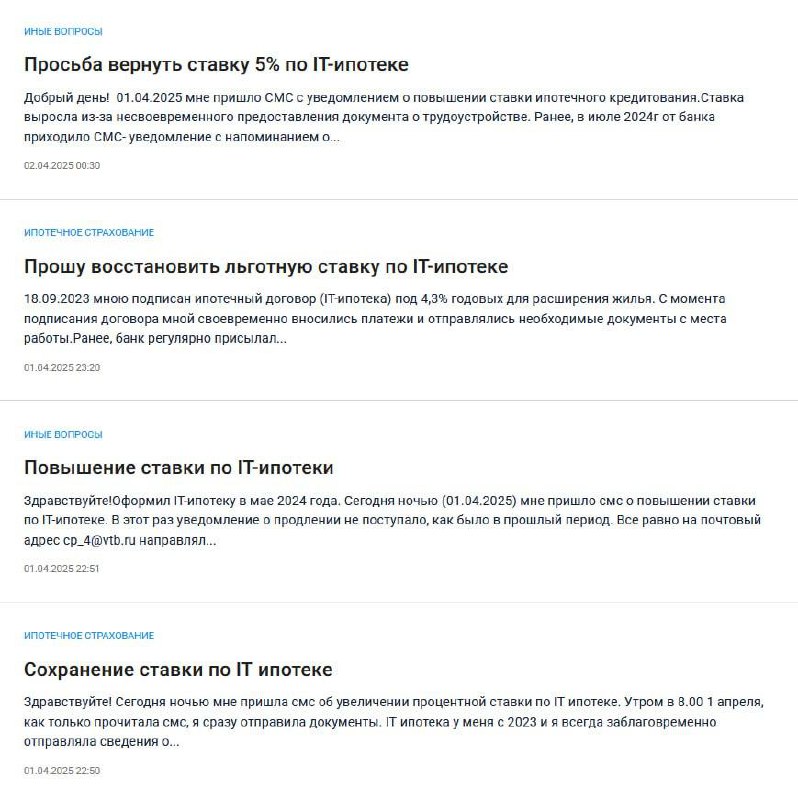 Давно не поджигали айтишникам!
ВТБ массово пересмотрел действующие условия ИТ-ипотеки.
С такими заголовками сегодня вышло много каналов. Кажется, что ситуация сложнее | Сетка — социальная сеть от hh.ru
