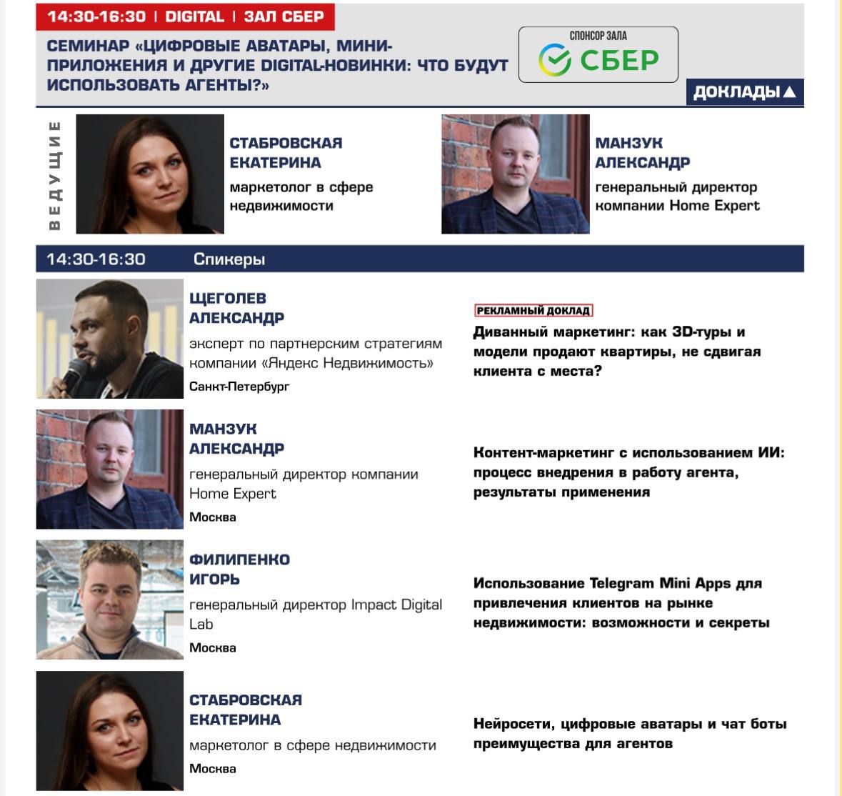 Хочу поделиться важным событием! Я скоро буду в Сочи!Выезжаю уже в эту субботу!
Меня пригласили возглавить Диджитал-клуб на Всероссийском Жилищном Конгрессе — одном из крупнейших мероприятий в сфере н... | Сетка — социальная сеть от hh.ru