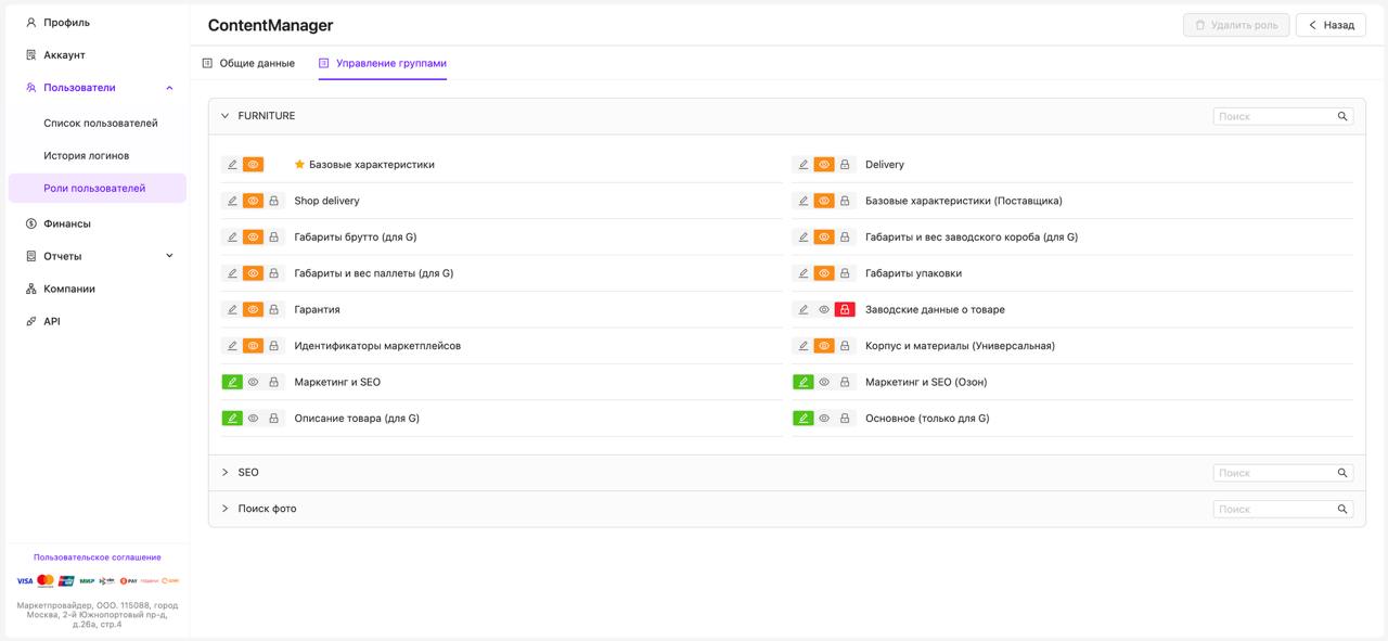 📗 Новое обновление уже в вашем аккаунте!
Теперь вы можете гибко управлять правами доступа к группам атрибутов в каталоге | Сетка — социальная сеть от hh.ru