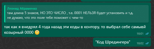 Код Шрёдингера | Сетка — социальная сеть от hh.ru