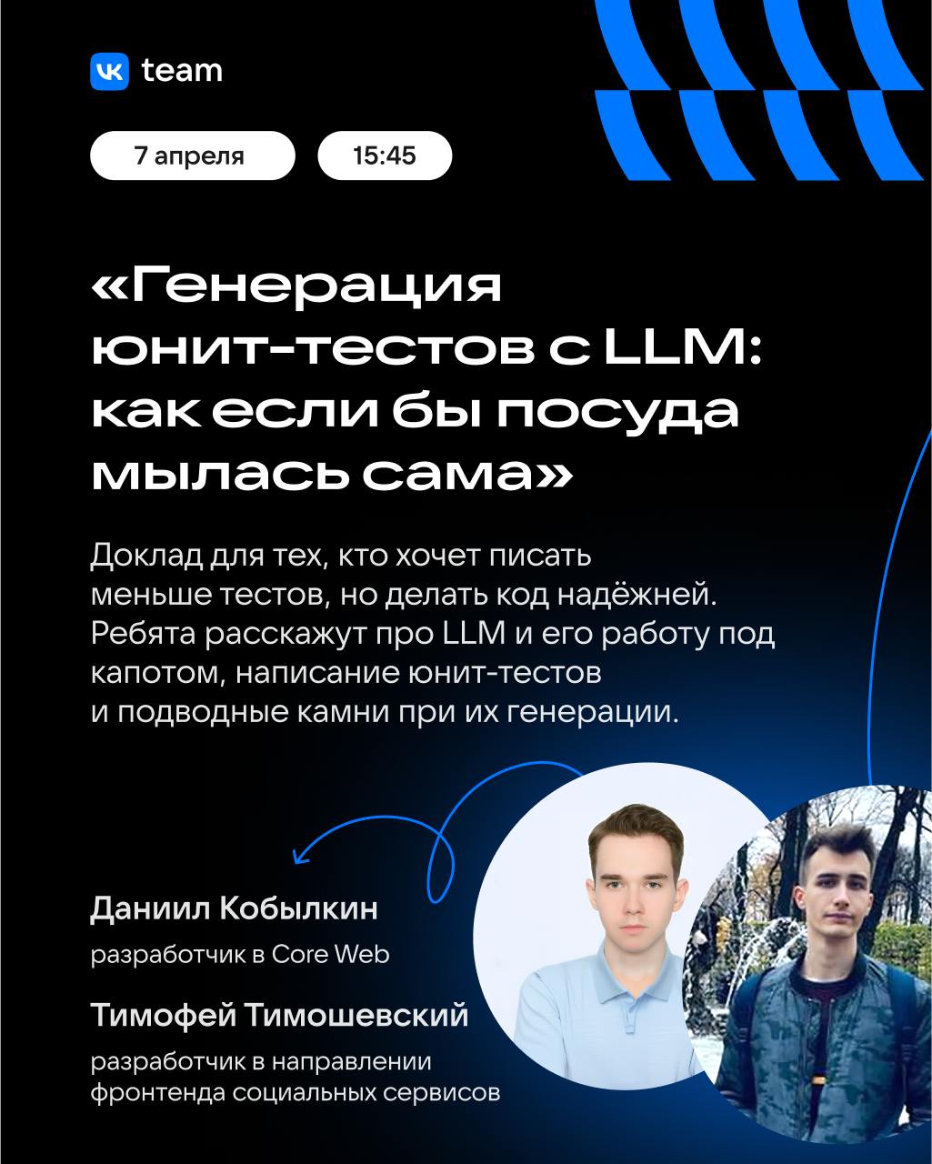 Будущее фронтенда — на HolyJS 🥳
7–8 апреля на HolyJS будем обсуждать то, что действительно важно в разработке: микрофронтенды, изоморфные приложения, генерацию кода с LLM | Сетка — социальная сеть от hh.ru