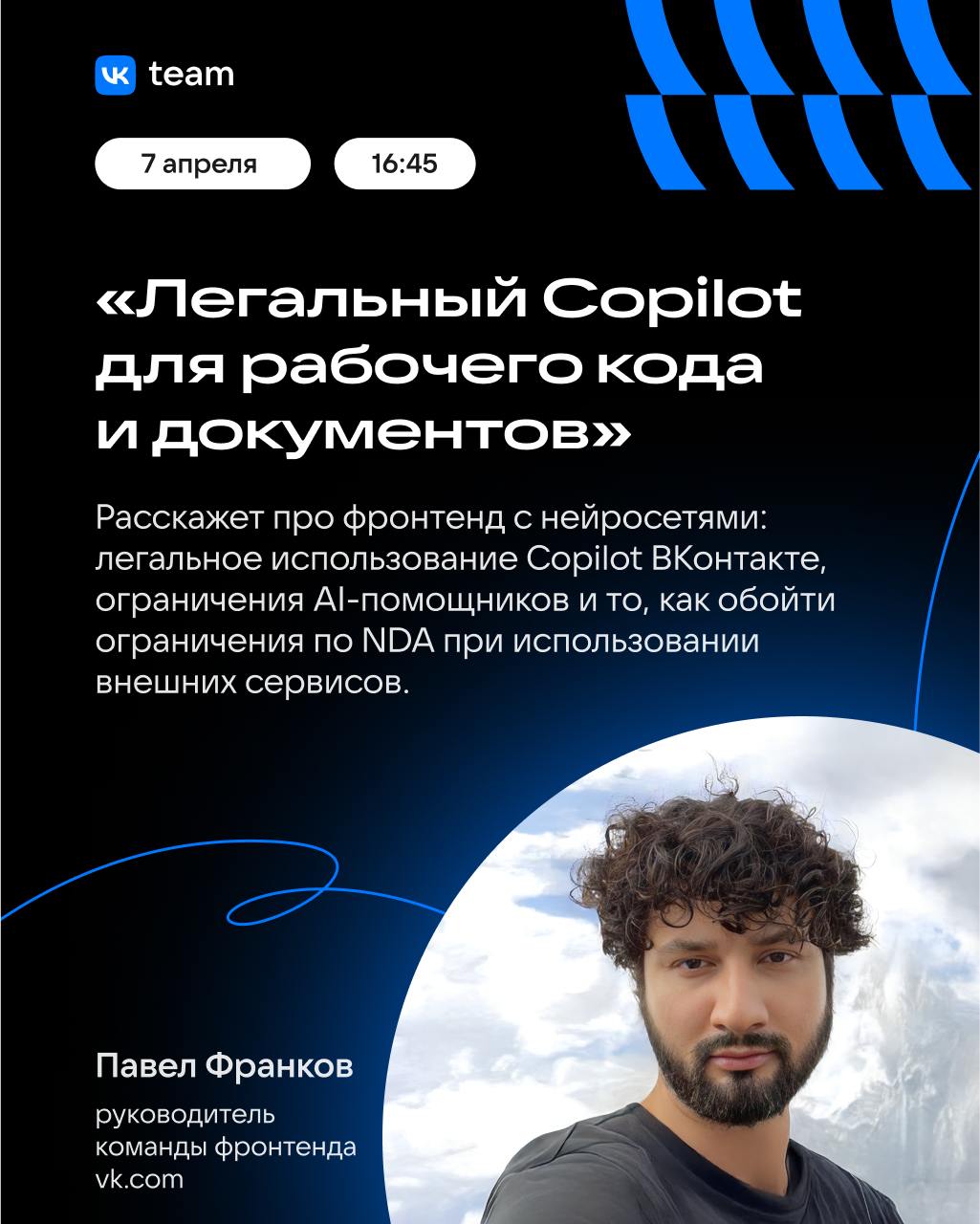 Будущее фронтенда — на HolyJS 🥳
7–8 апреля на HolyJS будем обсуждать то, что действительно важно в разработке: микрофронтенды, изоморфные приложения, генерацию кода с LLM | Сетка — социальная сеть от hh.ru