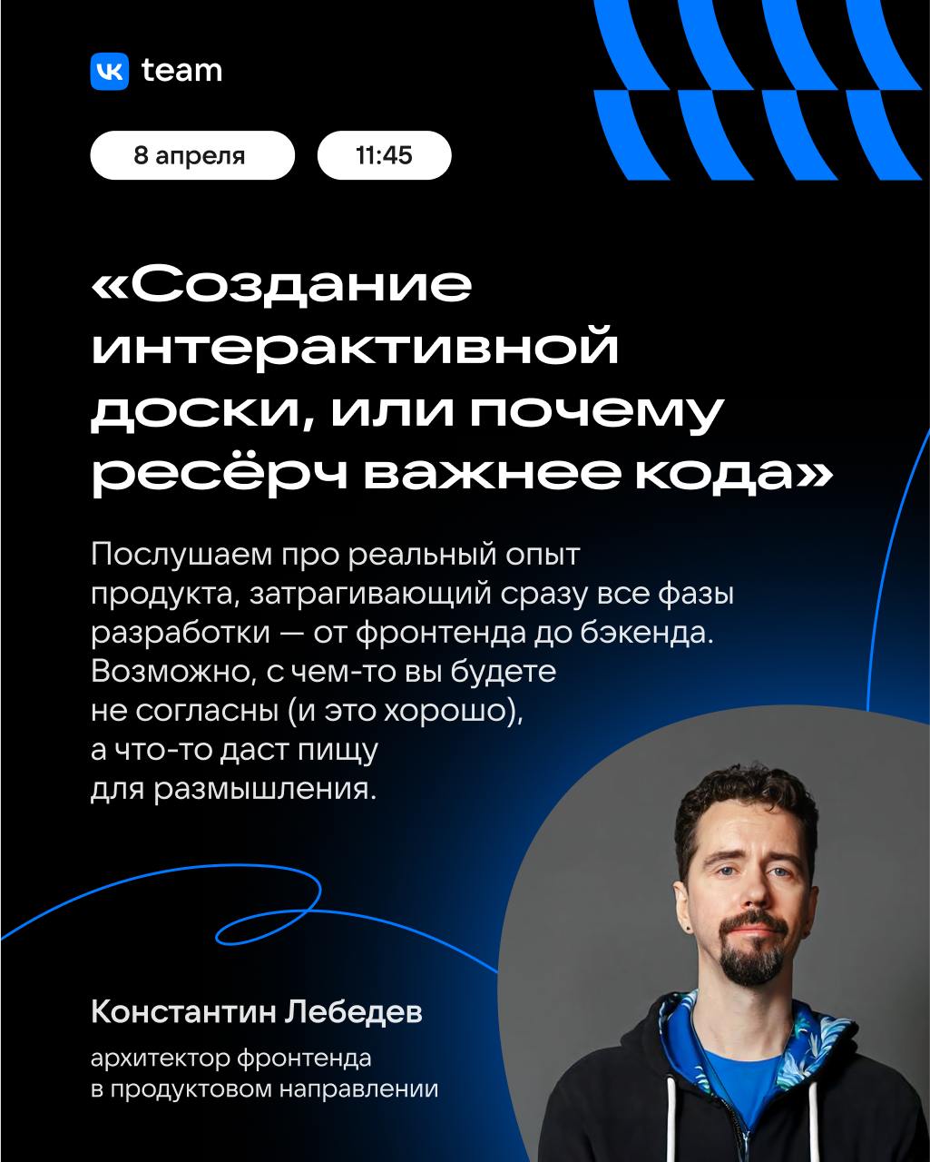Будущее фронтенда — на HolyJS 🥳
7–8 апреля на HolyJS будем обсуждать то, что действительно важно в разработке: микрофронтенды, изоморфные приложения, генерацию кода с LLM | Сетка — социальная сеть от hh.ru