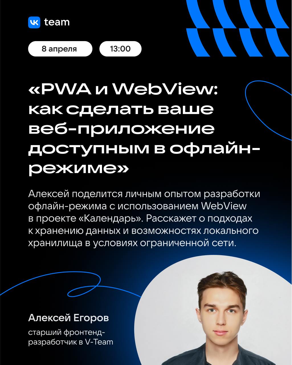 Будущее фронтенда — на HolyJS 🥳
7–8 апреля на HolyJS будем обсуждать то, что действительно важно в разработке: микрофронтенды, изоморфные приложения, генерацию кода с LLM | Сетка — социальная сеть от hh.ru