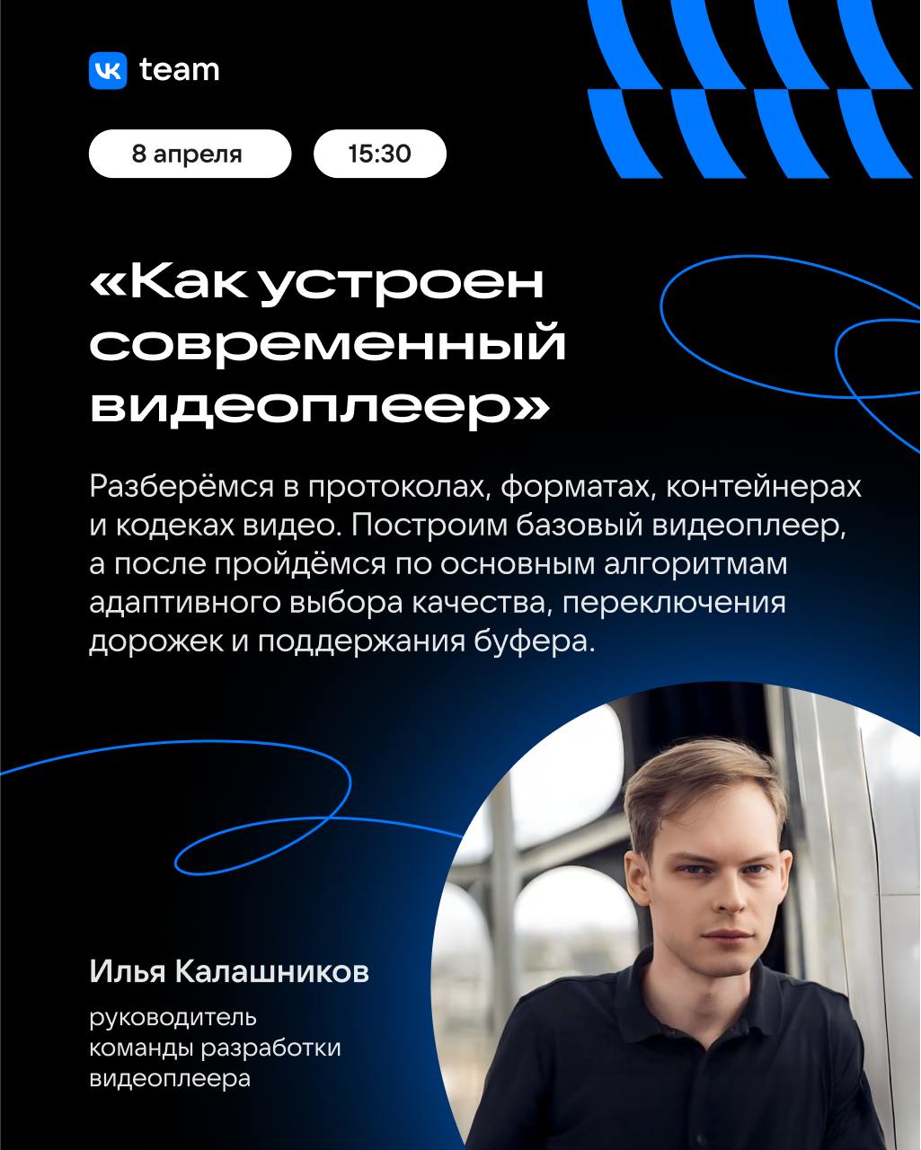 Будущее фронтенда — на HolyJS 🥳
7–8 апреля на HolyJS будем обсуждать то, что действительно важно в разработке: микрофронтенды, изоморфные приложения, генерацию кода с LLM | Сетка — социальная сеть от hh.ru