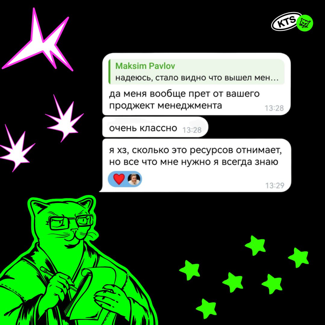 Подстраиваться под процессы заказчика VS быть счастливым выстраивать процессы на проекте самим
Мы начинаем серию постов о том, как делаем крутой проджект-менеджмент в нашей компании | Сетка — социальная сеть от hh.ru