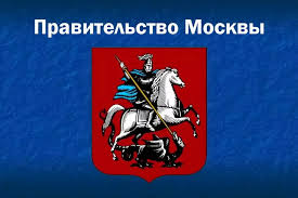 #вакансия Руководитель ИТ проектов в Правительство Москвы | Сетка — социальная сеть от hh.ru