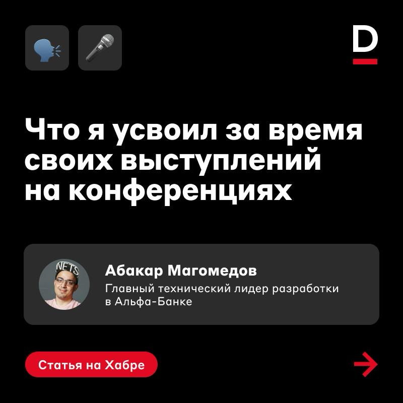 Повышаем навык публичных выступлений😄 | Сетка — социальная сеть от hh.ru