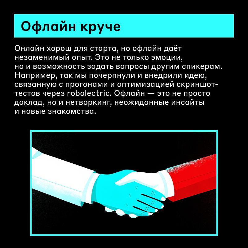 Повышаем навык публичных выступлений😄 | Сетка — социальная сеть от hh.ru