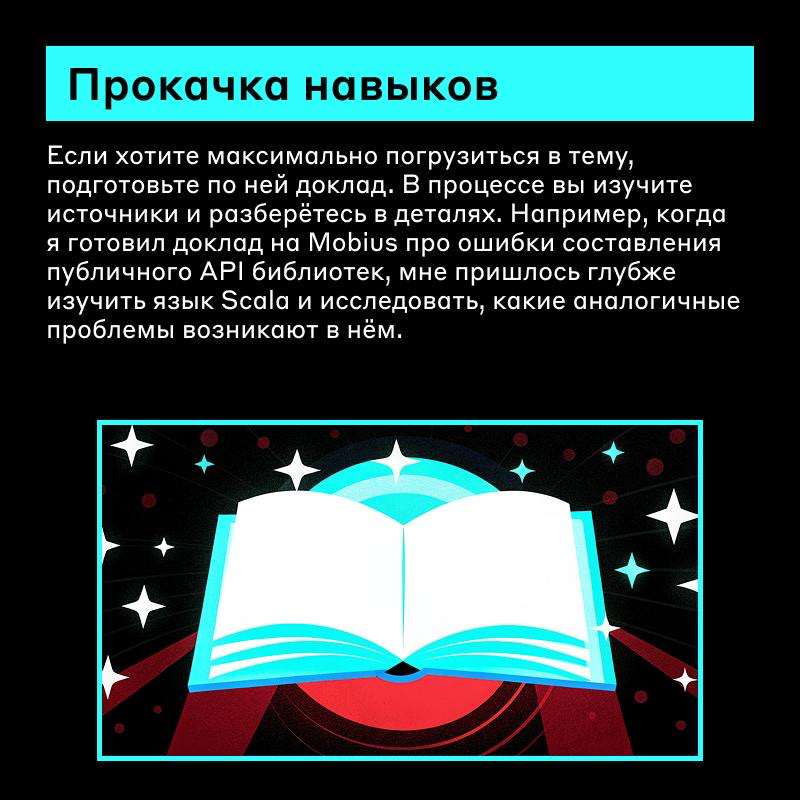 Повышаем навык публичных выступлений😄 | Сетка — социальная сеть от hh.ru